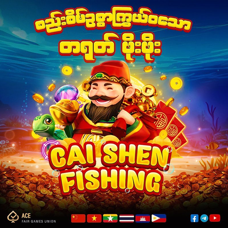 India - cai shen fishing demo