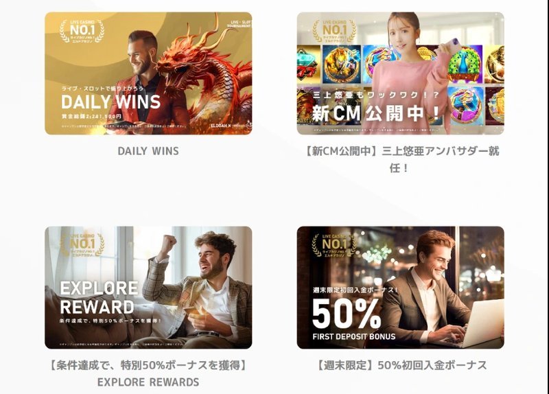 279338.jpでのエルドアカジノ利用者の体験談, エルドア カジノ 違法